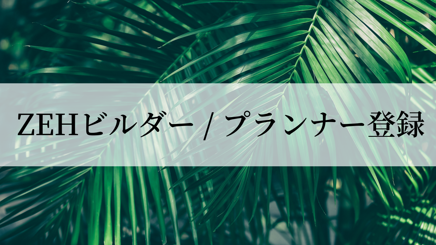 0618zeh_topics
