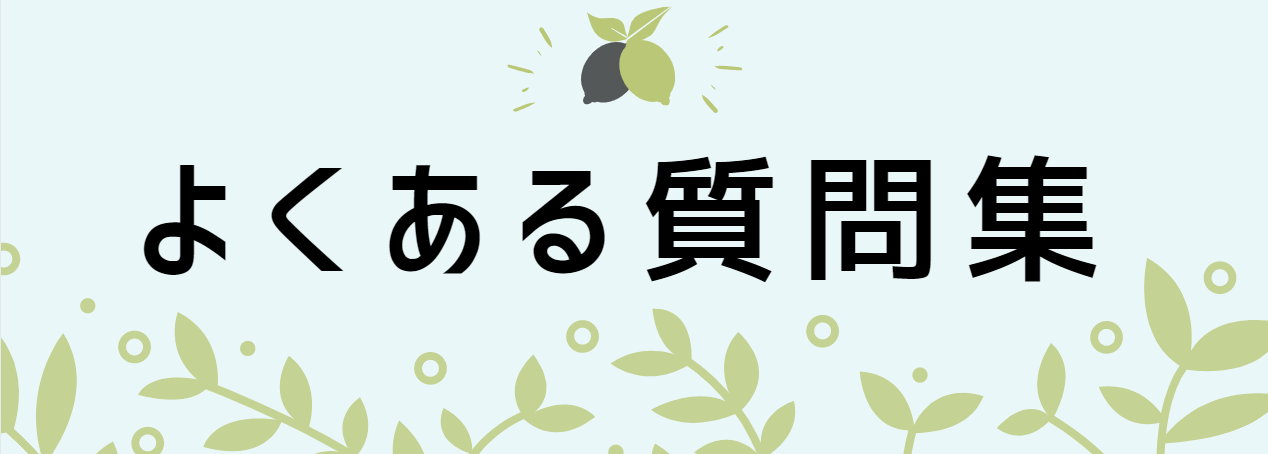 よくある質問集/エコ補助金(太陽光・エネファーム・蓄電池) eco_topics0625