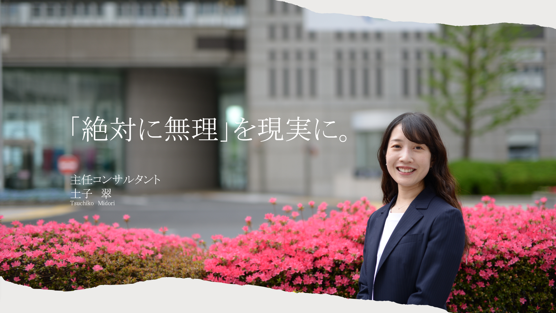 社員ストーリー(個人編1) 土子/tsuchiko/54a864dccb9a7a3c339716024f551573