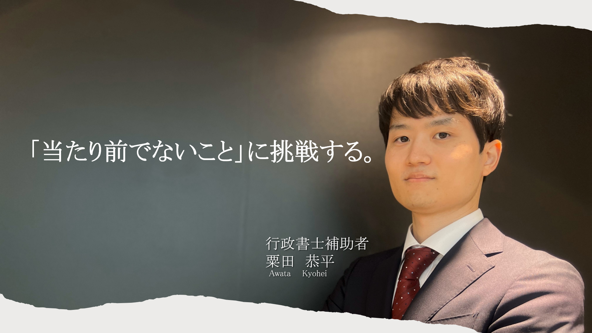 粟田／awata／60a46cafe6668099294974c6b10cb4ce-1