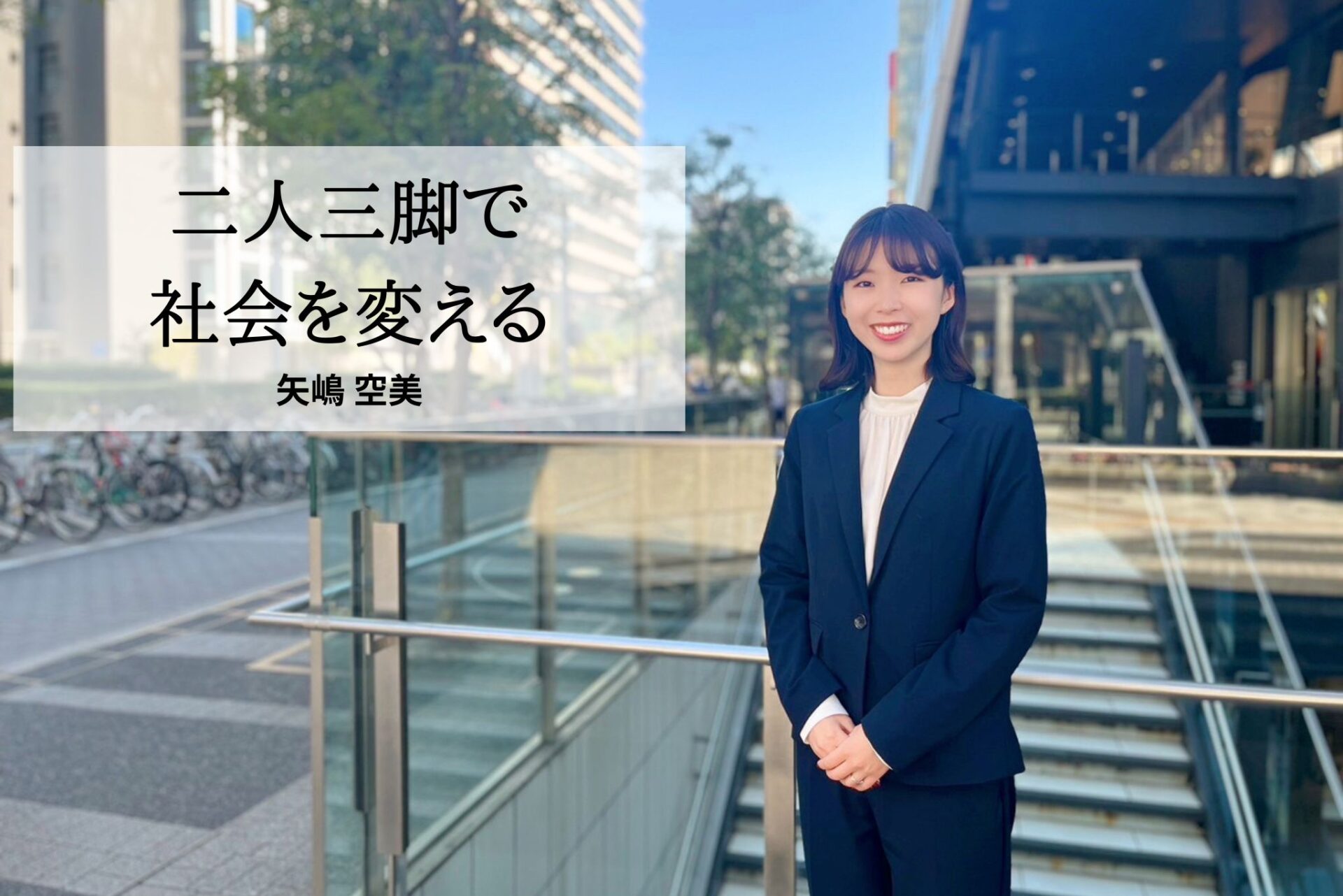 メインヒーロー画像