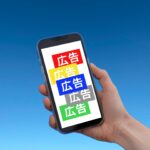 【景品表示法】ステルスマーケティングは法令違反!基準と問題点をわかりやすく解説 2bf527df925621bba7b23d56f661771c