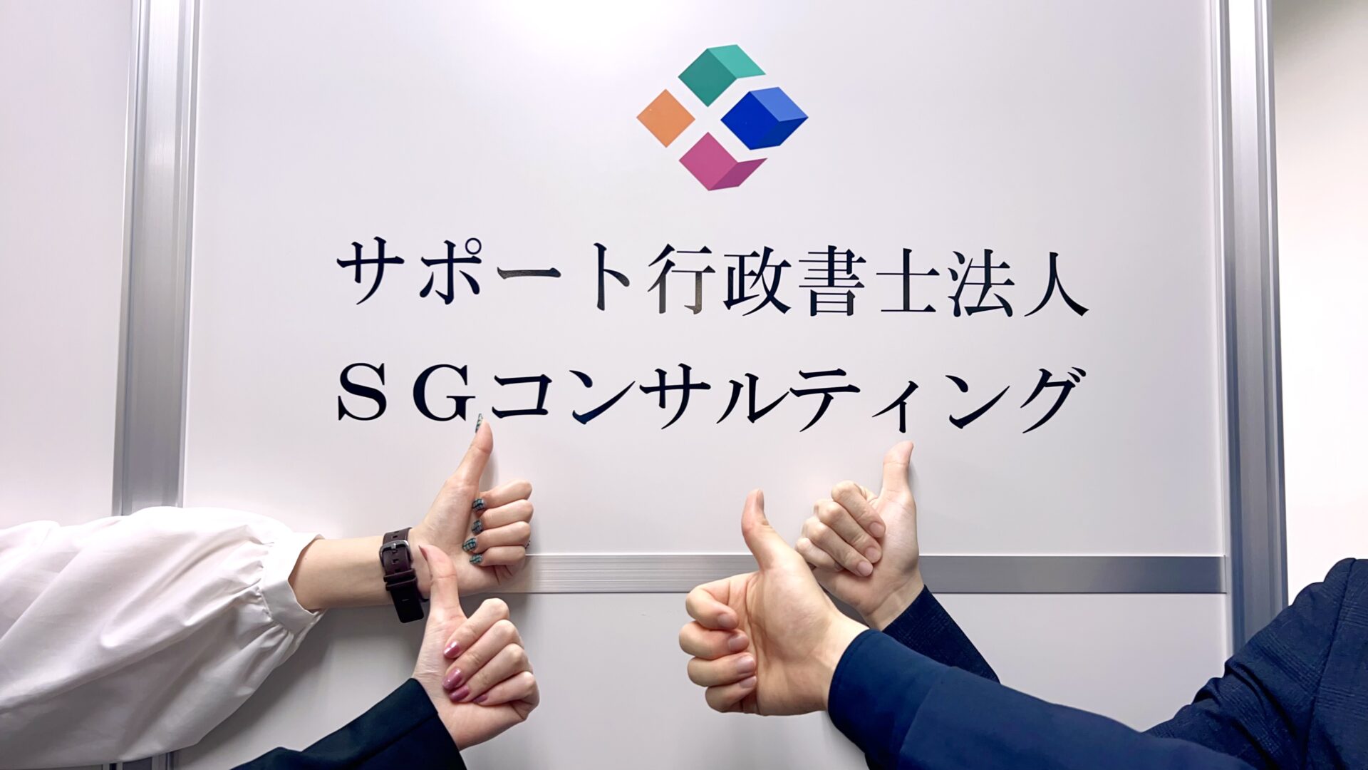 オフィスイメージ1