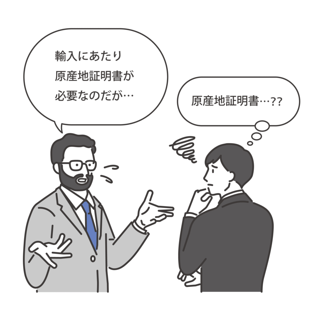 大型機械の特定原産地証明書を取得したい方へ~ 実務で役立つ5つのステップ~