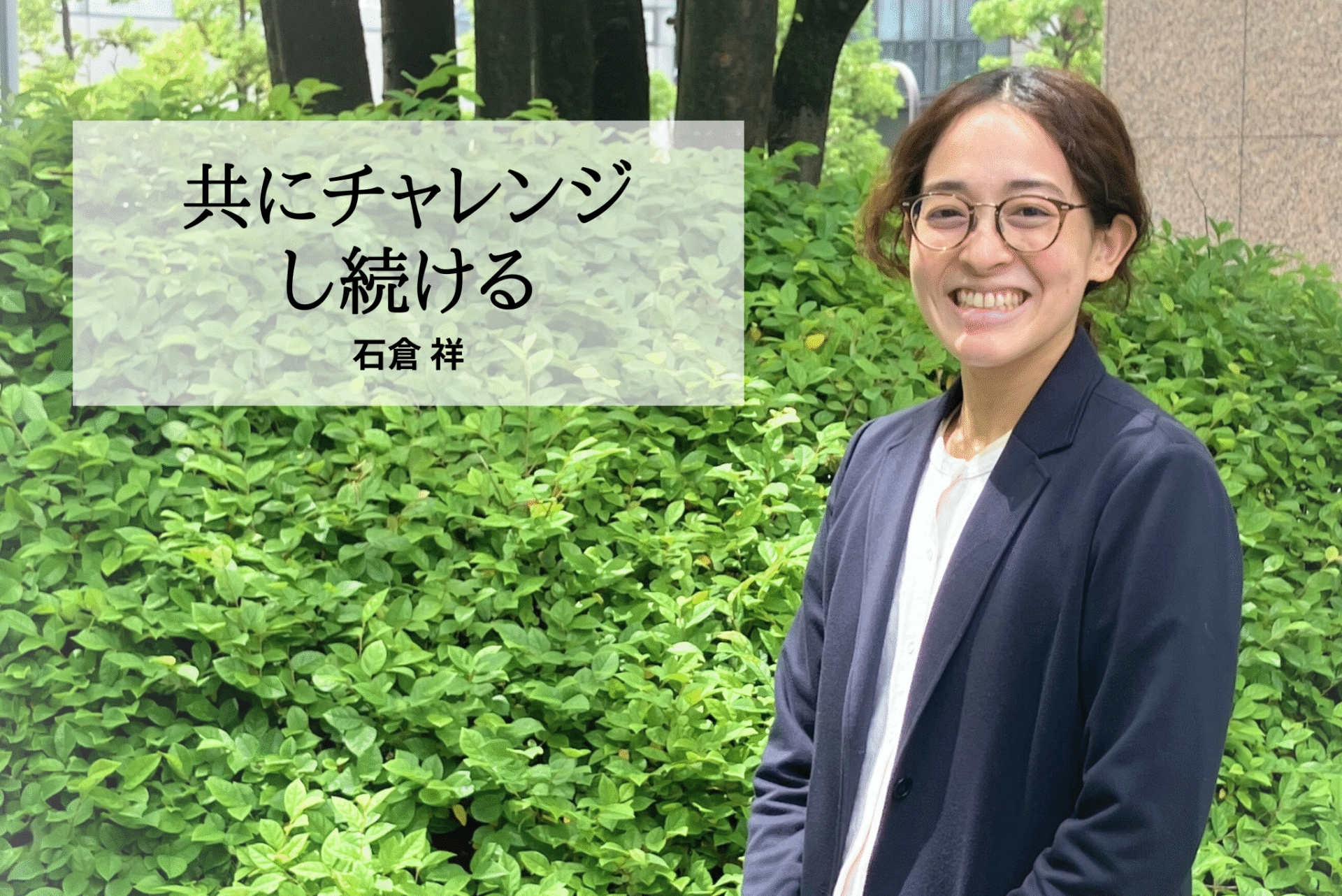 メインヒーロー画像