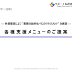 【許認可一括管理】サービス紹介|ダウンロードフォーム image