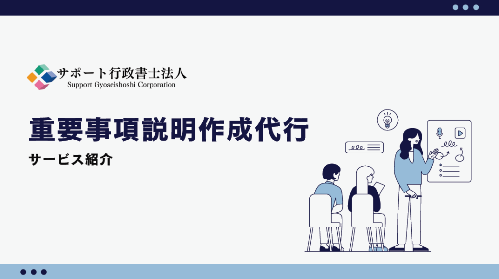 【重要事項説明書】サービス紹介|ダウンロードフォーム 【重要事項説明書】サービス紹介|ダウンロードフォーム