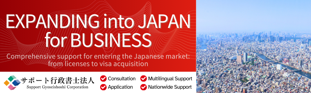 Expanding into Japan for business