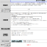 【SII】令和7年度補正予算 省エネ・非化石転換補助金(設備単位型) スクリーンショット 2026-06-10 112312