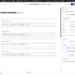 Personal Information Registration for COE Application ※For Students who plan to come to Japan image