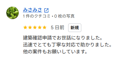 エクステリア確認申請 image